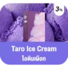 Ks Lumina Pod Taro Ice Cream